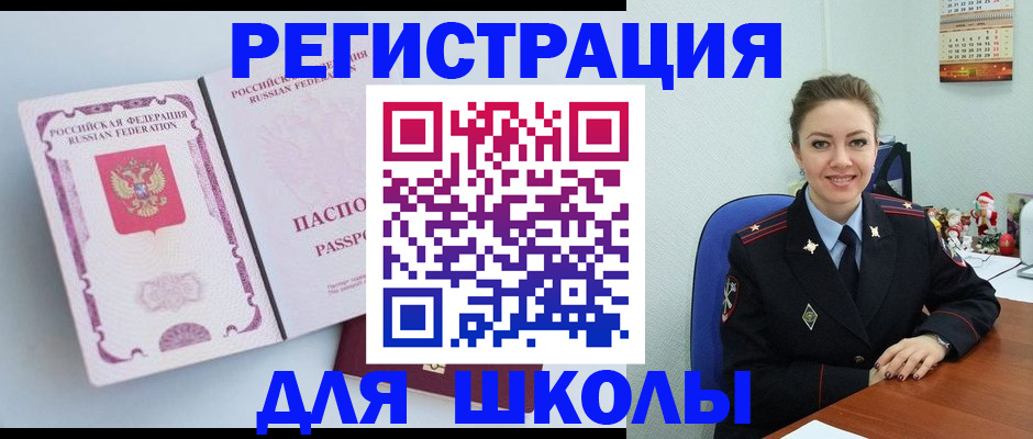 регистрация в Алтайском крае