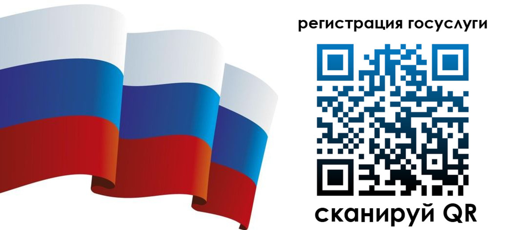 прописка для работы в Алтайском крае