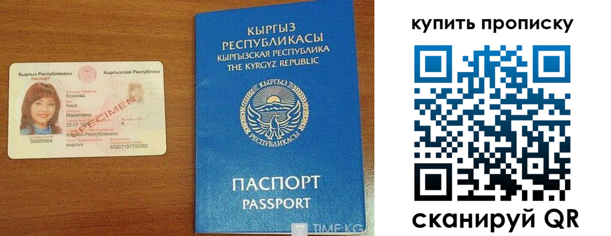 временная регистрация поиск в Алтайском крае