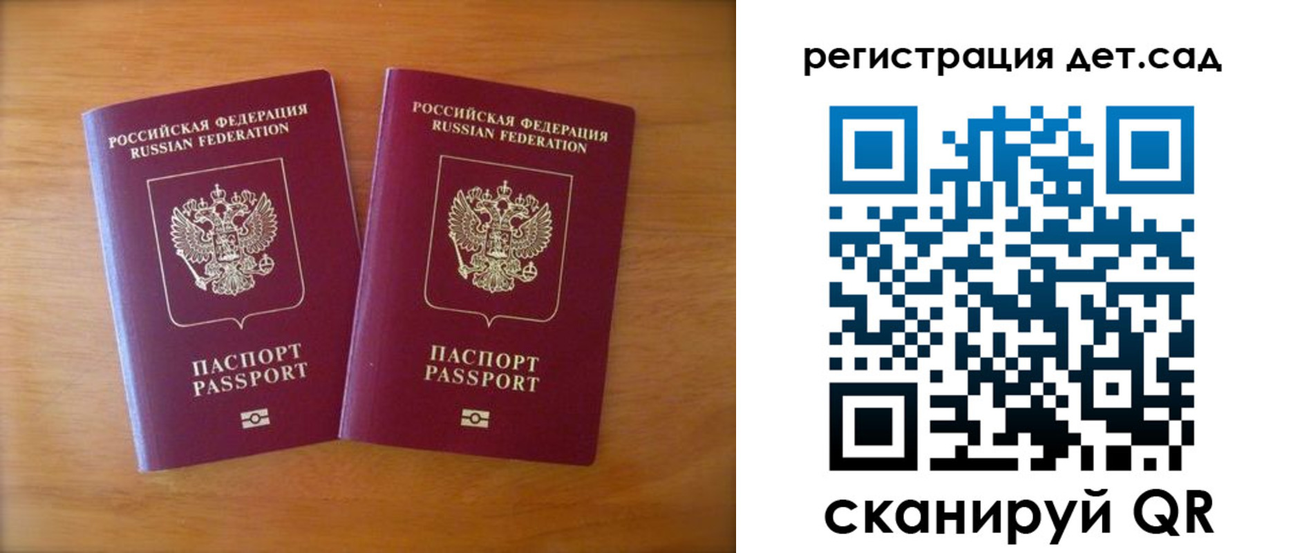 купить прописку в Алтайском крае
