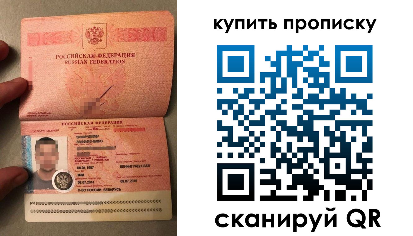 временная регистрация в квартире в Алтайском крае