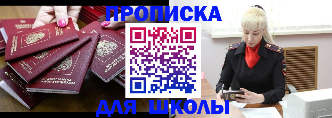 прописка для кредита в Алтайском крае