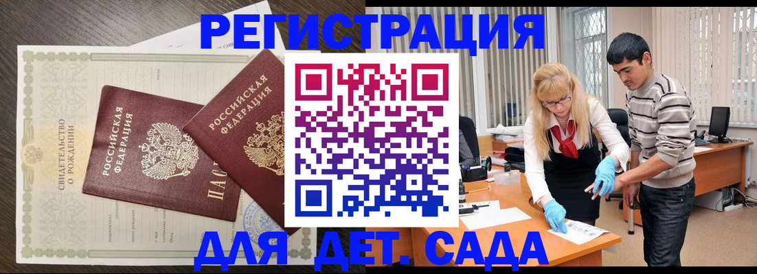 временная регистрация в Алтайском крае